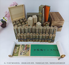 宁陕春画全集之金瓶梅绘画24手卷